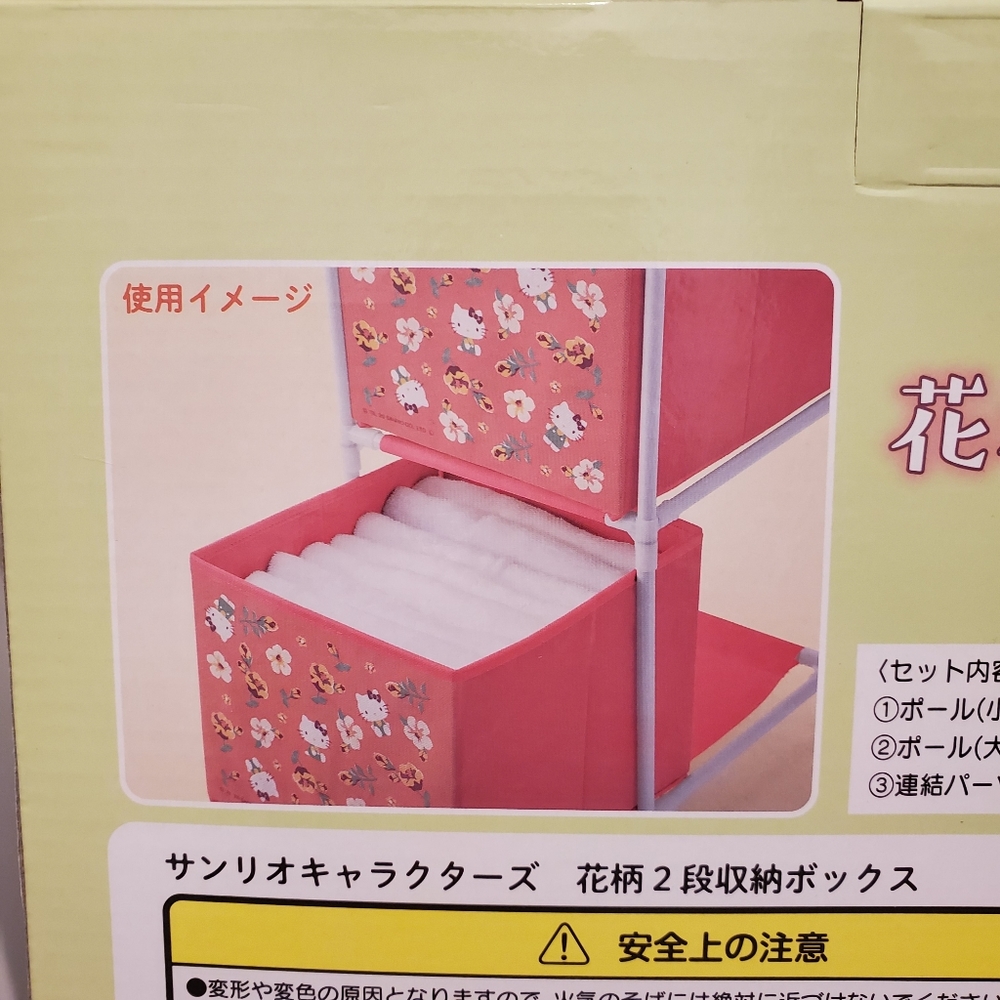 Hello Kitty 2 Layered Storage Box Drawer Sanrio - Picture 2 of 3
